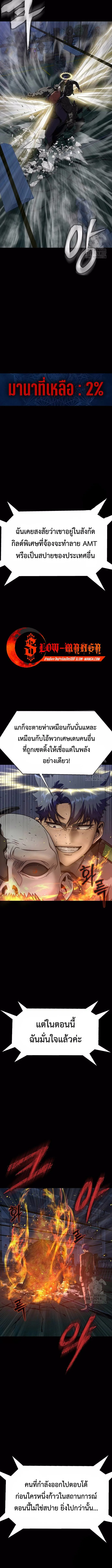 Steel-Eating Player ตอนที่ 41 หน้า 17