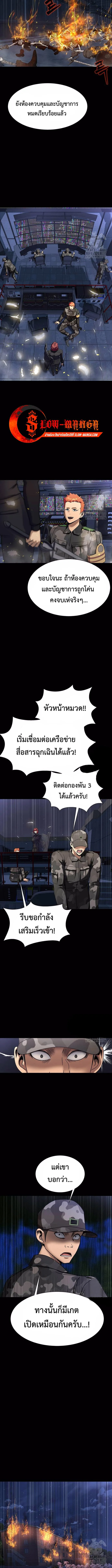 Steel-Eating Player ตอนที่ 41 หน้า 5