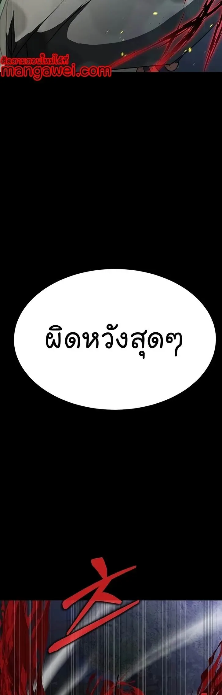Steel-Eating Player ตอนที่ 45 หน้า 68