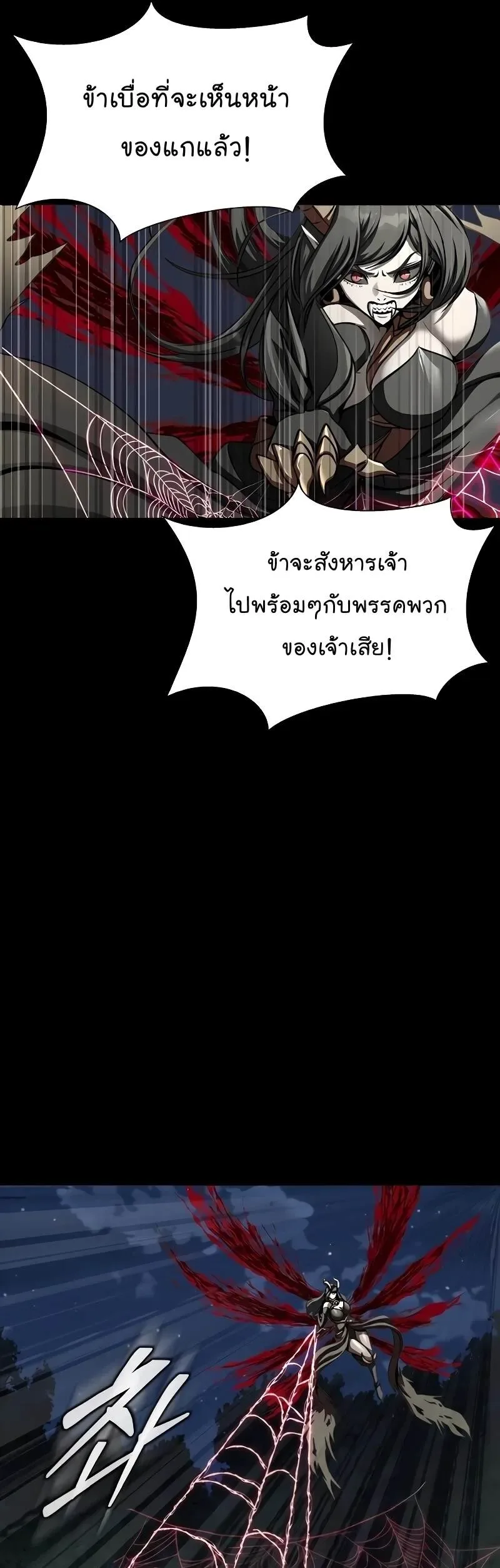 Steel-Eating Player ตอนที่ 46 หน้า 63