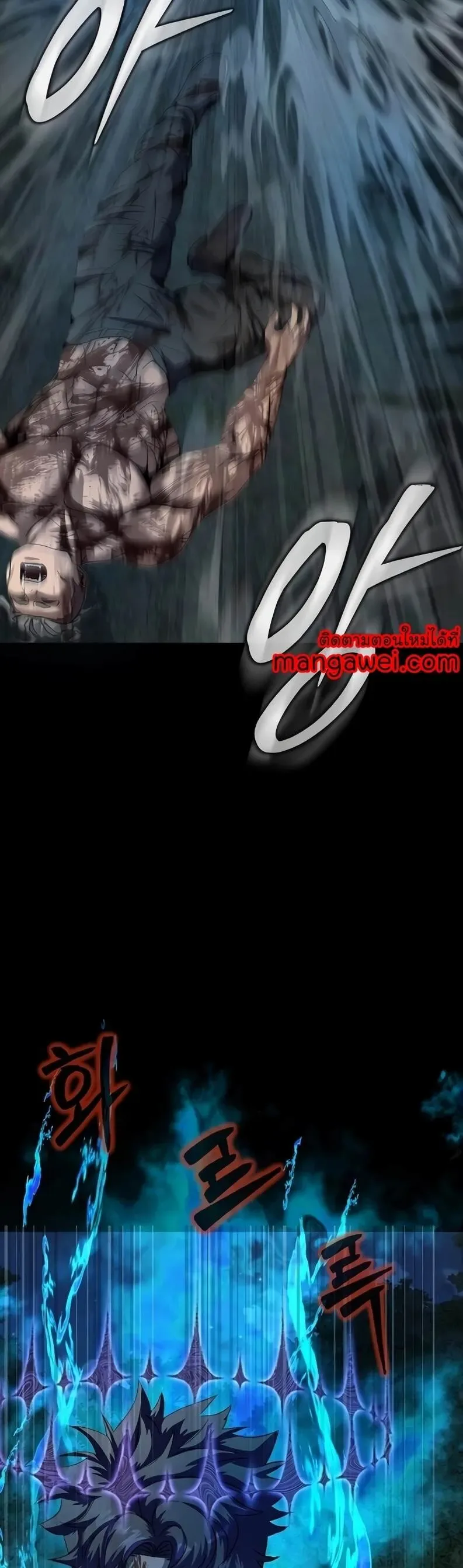 Steel-Eating Player ตอนที่ 46 หน้า 79