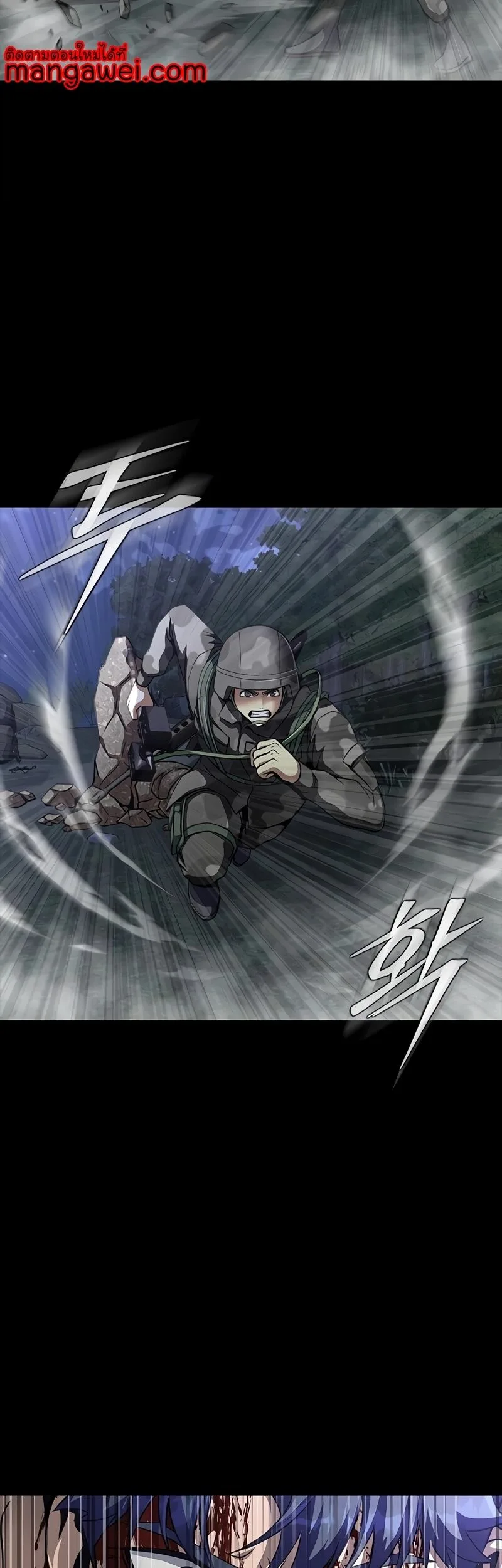Steel-Eating Player ตอนที่ 48 หน้า 20