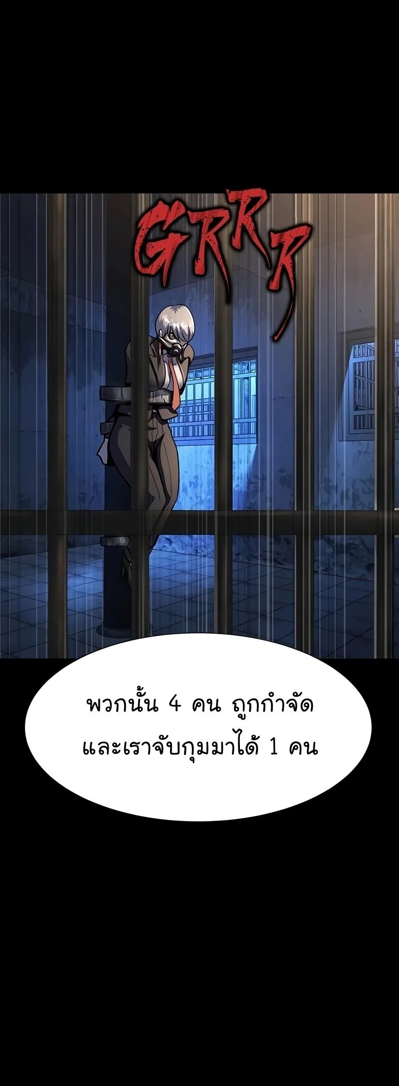 Steel-Eating Player ตอนที่ 48 หน้า 46