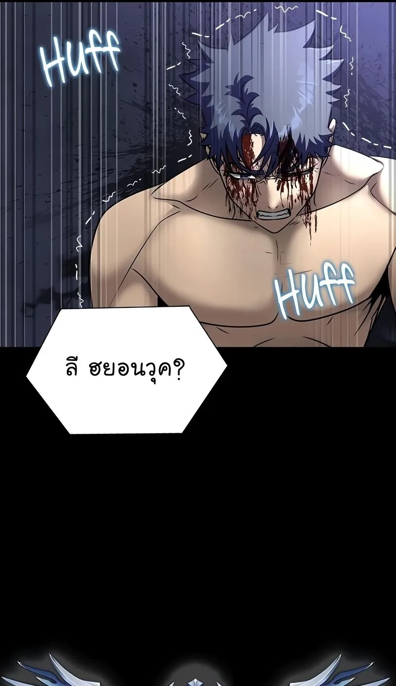Steel-Eating Player ตอนที่ 48 หน้า 67