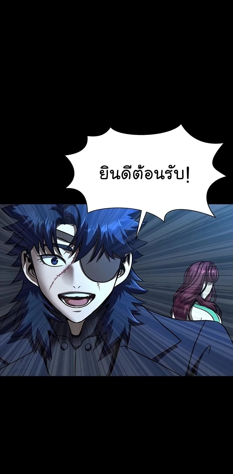 Steel-Eating Player ตอนที่ 48 หน้า 99
