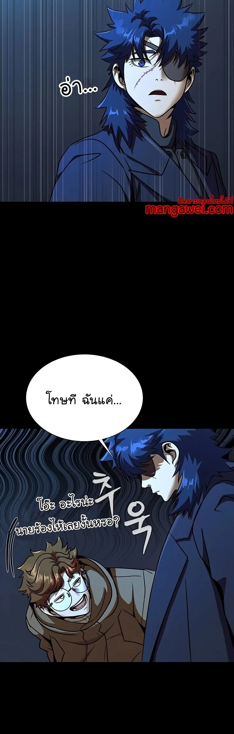 Steel-Eating Player ตอนที่ 49 หน้า 18