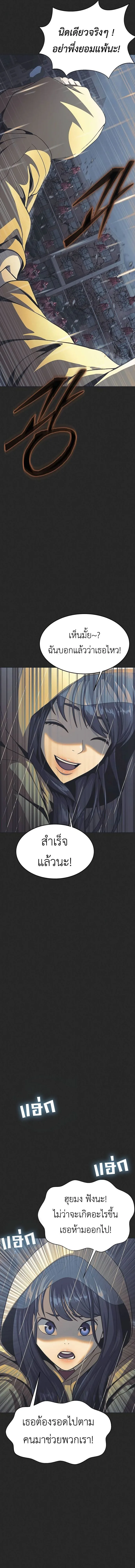 Steel-Eating Player ตอนที่ 60 หน้า 13