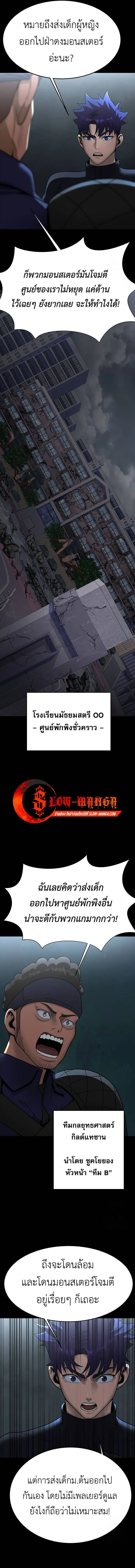 Steel-Eating Player ตอนที่ 60 หน้า 15