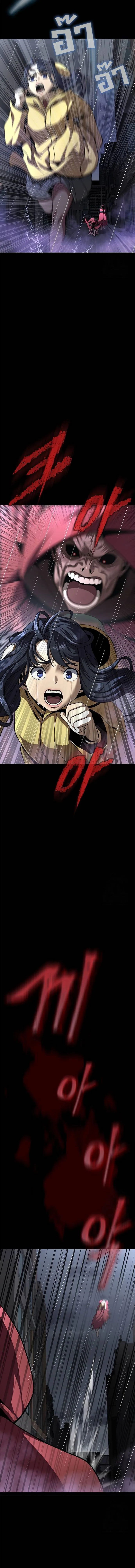 Steel-Eating Player ตอนที่ 60 หน้า 6