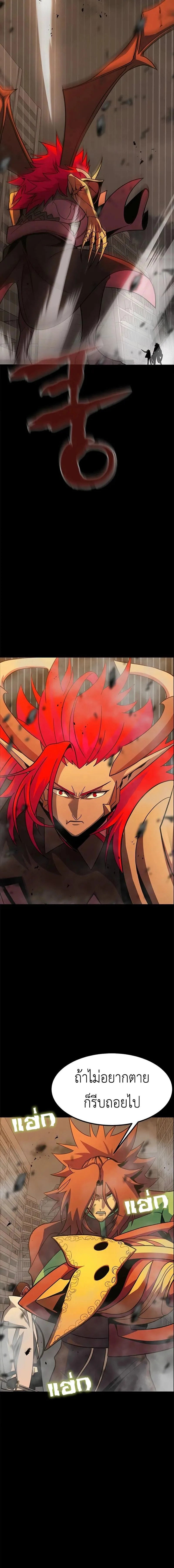 Steel-Eating Player ตอนที่ 78 หน้า 3