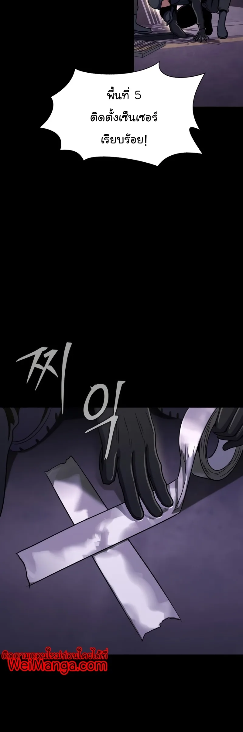 Steel-Eating Player ตอนที่ 8 หน้า 22