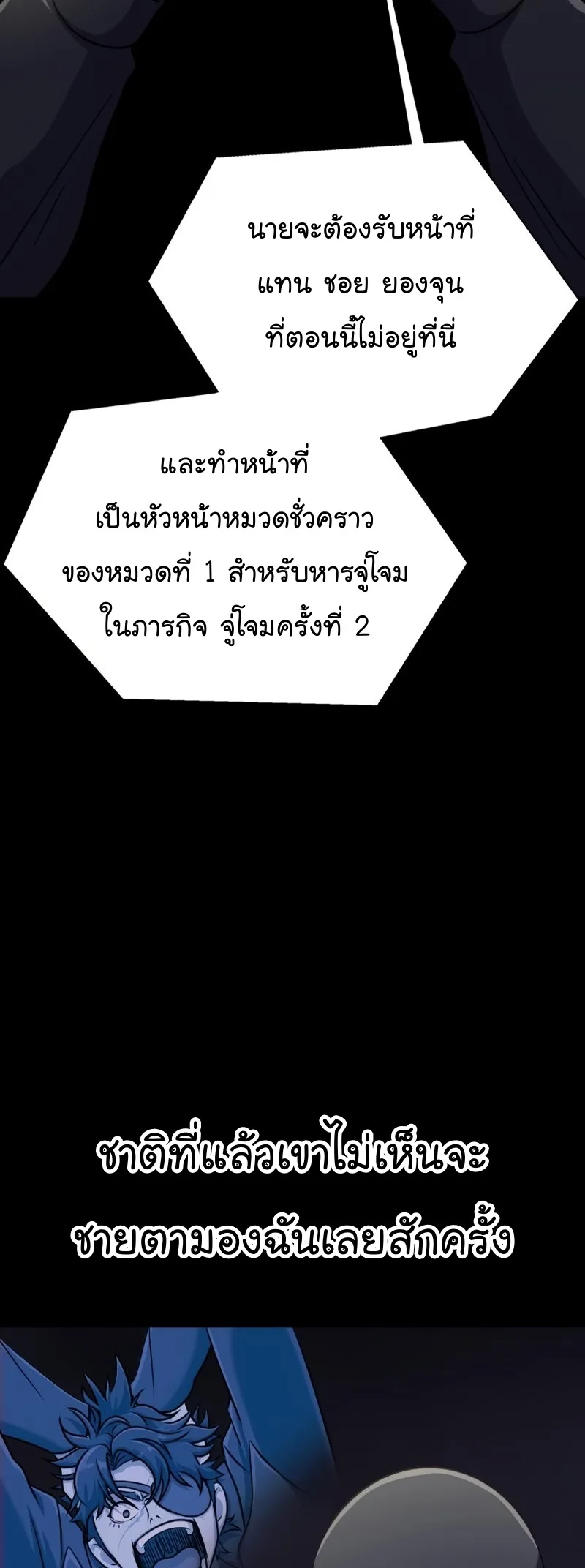 Steel-Eating Player ตอนที่ 8 หน้า 56