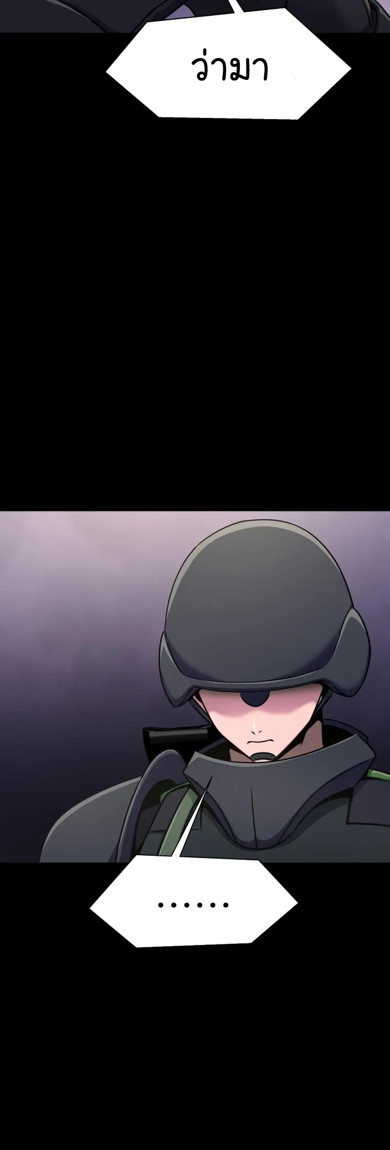 Steel-Eating Player ตอนที่ 8 หน้า 66
