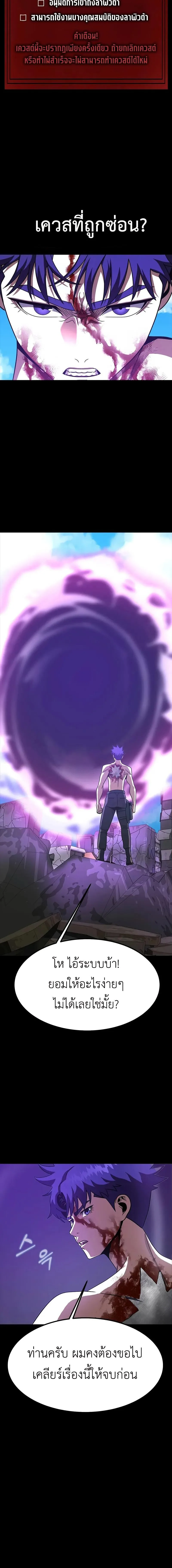 Steel-Eating Player ตอนที่ 85 หน้า 13