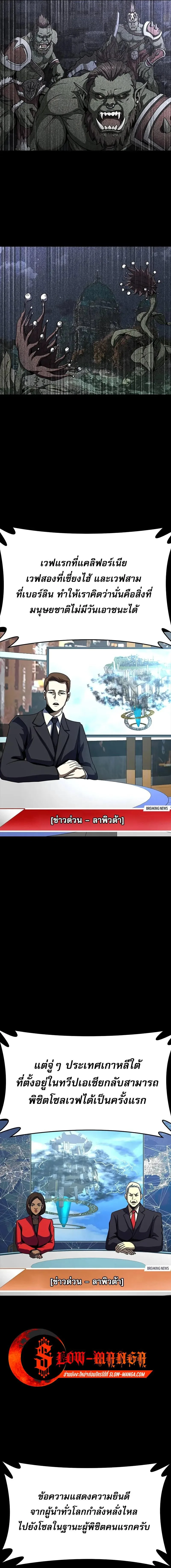 Steel-Eating Player ตอนที่ 85 หน้า 20