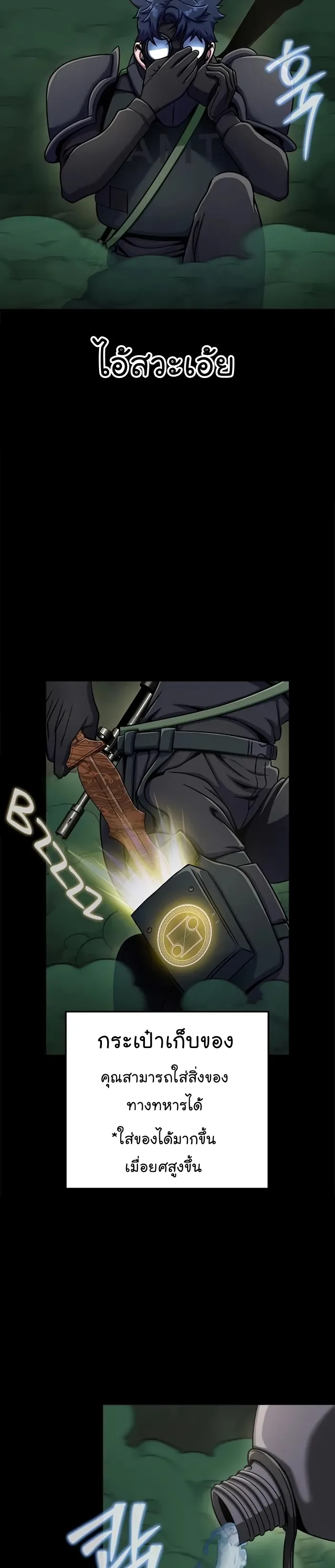 Steel-Eating Player ตอนที่ 9 หน้า 15