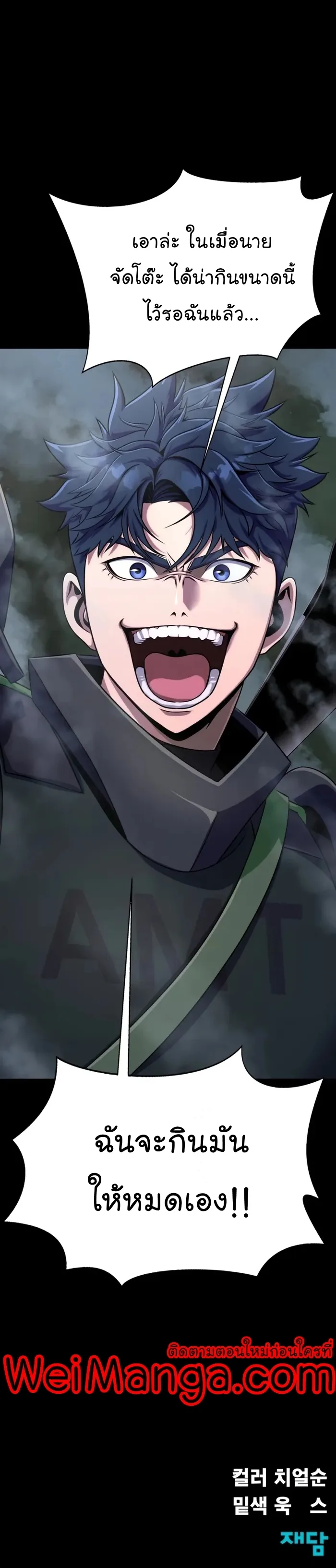 Steel-Eating Player ตอนที่ 9 หน้า 52