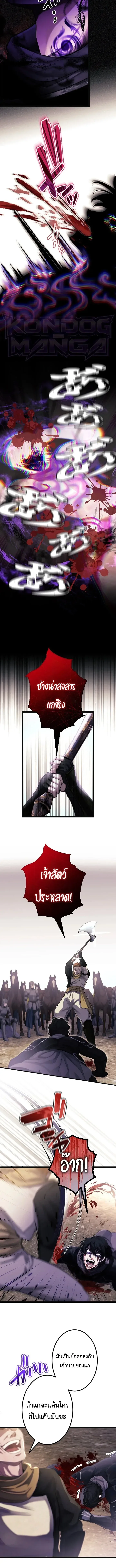 The Strongest Sword Saint Reincarnated Into a Prestigious Magic Family นักบุญดาบที่แข็งแกร่งที่สุดเกิดใหม่ในตระกูลเวทมนตร์ชั้นสูง ตอนที่ 1 หน้า 9