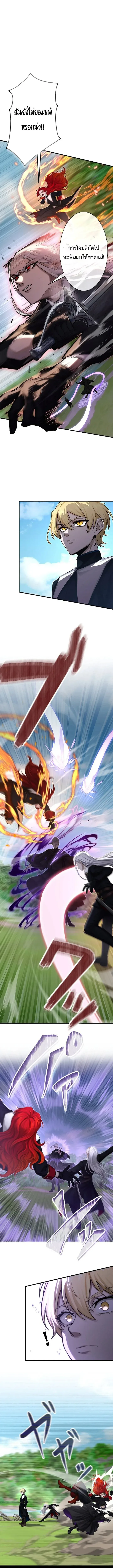 The Strongest Sword Saint Reincarnated Into a Prestigious Magic Family นักบุญดาบที่แข็งแกร่งที่สุดเกิดใหม่ในตระกูลเวทมนตร์ชั้นสูง ตอนที่ 10 หน้า 7