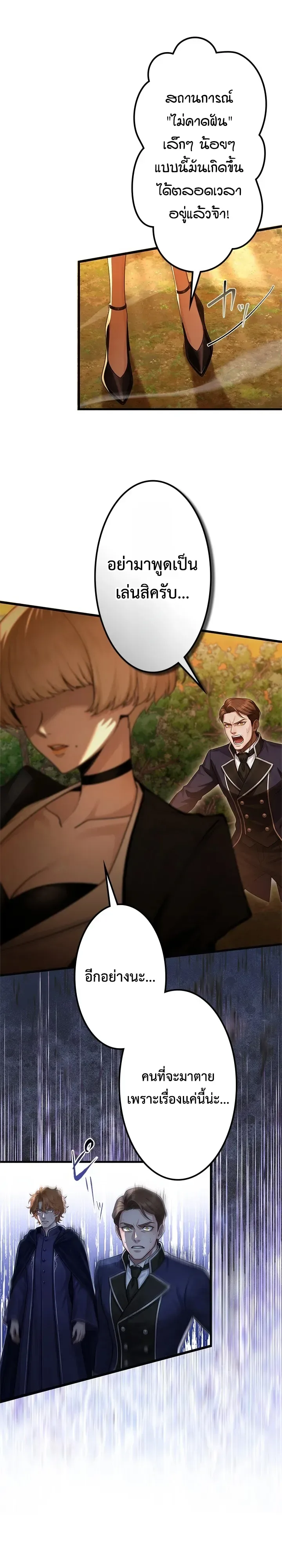 The Strongest Sword Saint Reincarnated Into a Prestigious Magic Family นักบุญดาบที่แข็งแกร่งที่สุดเกิดใหม่ในตระกูลเวทมนตร์ชั้นสูง ตอนที่ 13 หน้า 3