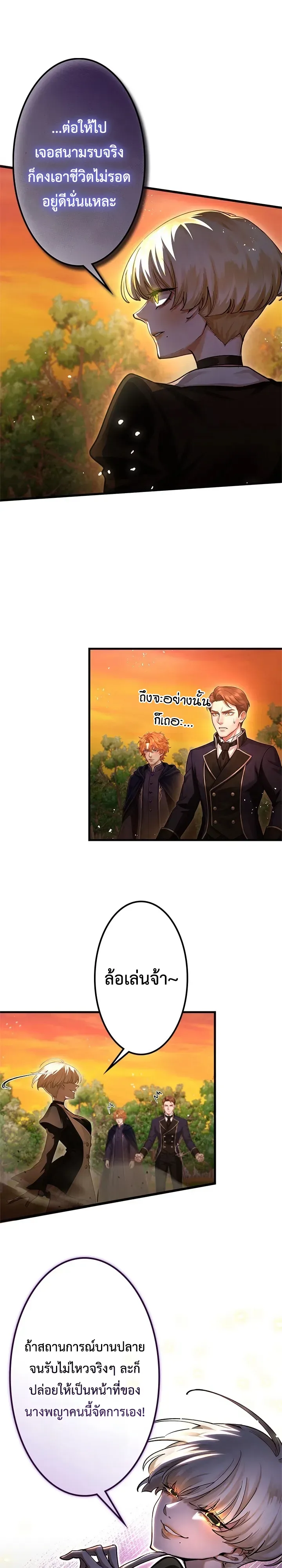 The Strongest Sword Saint Reincarnated Into a Prestigious Magic Family นักบุญดาบที่แข็งแกร่งที่สุดเกิดใหม่ในตระกูลเวทมนตร์ชั้นสูง ตอนที่ 13 หน้า 4