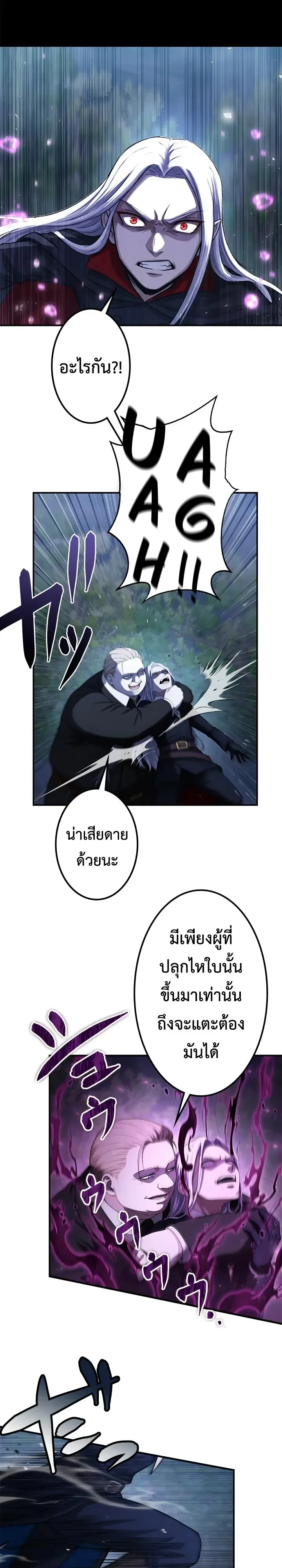 The Strongest Sword Saint Reincarnated Into a Prestigious Magic Family นักบุญดาบที่แข็งแกร่งที่สุดเกิดใหม่ในตระกูลเวทมนตร์ชั้นสูง ตอนที่ 14 หน้า 8