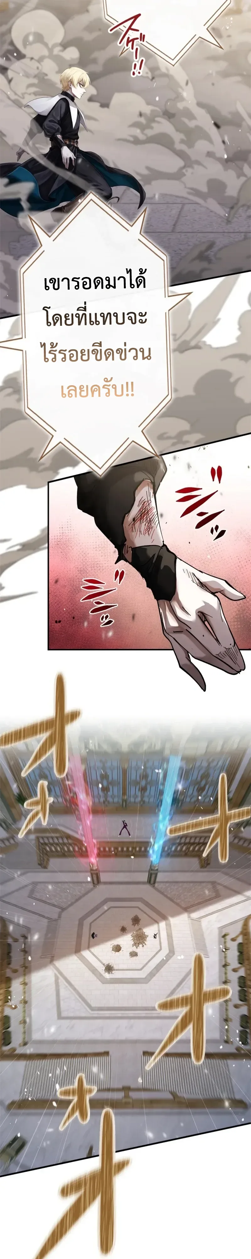 The Strongest Sword Saint Reincarnated Into a Prestigious Magic Family นักบุญดาบที่แข็งแกร่งที่สุดเกิดใหม่ในตระกูลเวทมนตร์ชั้นสูง ตอนที่ 18 หน้า 18