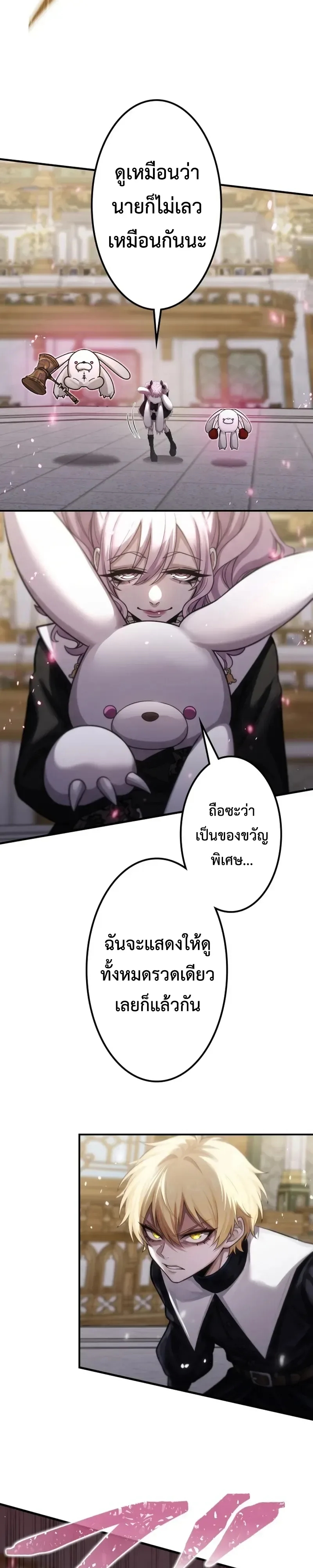 The Strongest Sword Saint Reincarnated Into a Prestigious Magic Family นักบุญดาบที่แข็งแกร่งที่สุดเกิดใหม่ในตระกูลเวทมนตร์ชั้นสูง ตอนที่ 18 หน้า 19