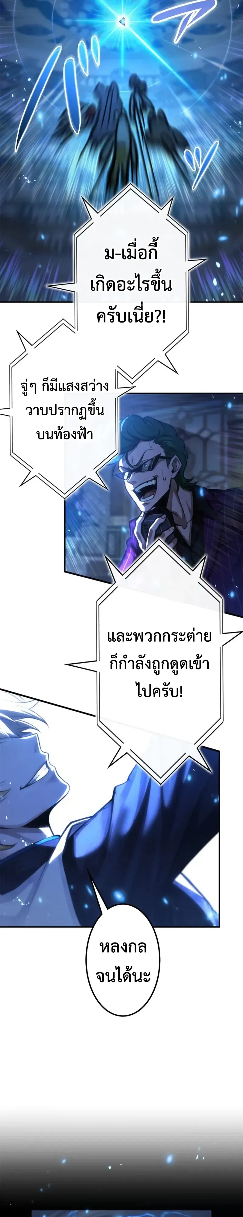 The Strongest Sword Saint Reincarnated Into a Prestigious Magic Family นักบุญดาบที่แข็งแกร่งที่สุดเกิดใหม่ในตระกูลเวทมนตร์ชั้นสูง ตอนที่ 18 หน้า 31