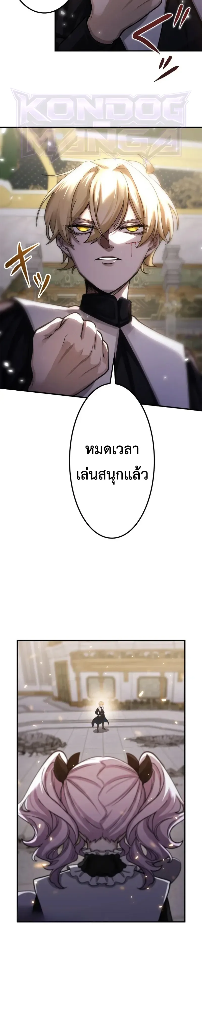 The Strongest Sword Saint Reincarnated Into a Prestigious Magic Family นักบุญดาบที่แข็งแกร่งที่สุดเกิดใหม่ในตระกูลเวทมนตร์ชั้นสูง ตอนที่ 18 หน้า 35