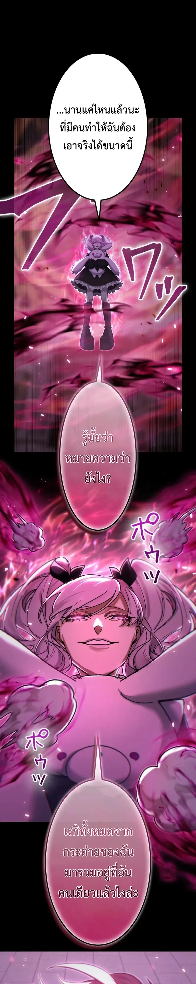 The Strongest Sword Saint Reincarnated Into a Prestigious Magic Family นักบุญดาบที่แข็งแกร่งที่สุดเกิดใหม่ในตระกูลเวทมนตร์ชั้นสูง ตอนที่ 18 หน้า 37