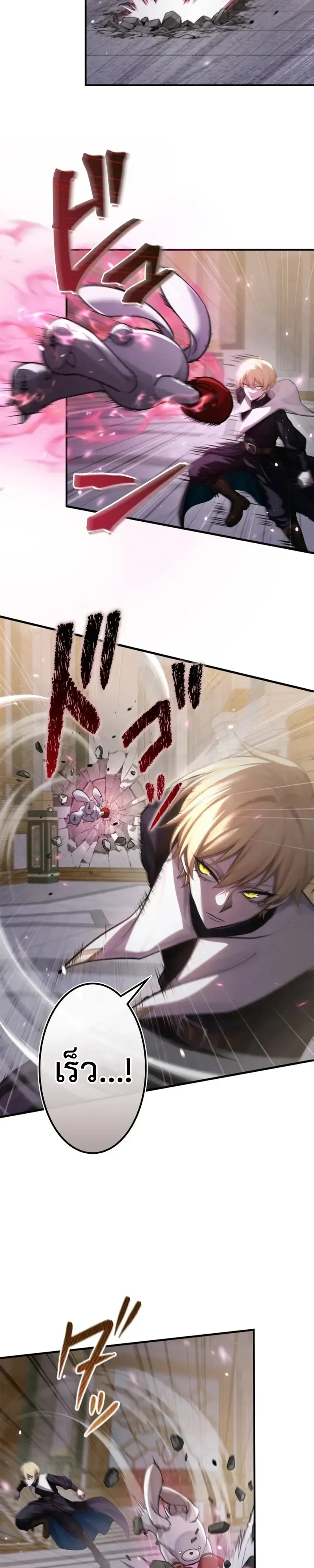 The Strongest Sword Saint Reincarnated Into a Prestigious Magic Family นักบุญดาบที่แข็งแกร่งที่สุดเกิดใหม่ในตระกูลเวทมนตร์ชั้นสูง ตอนที่ 18 หน้า 8