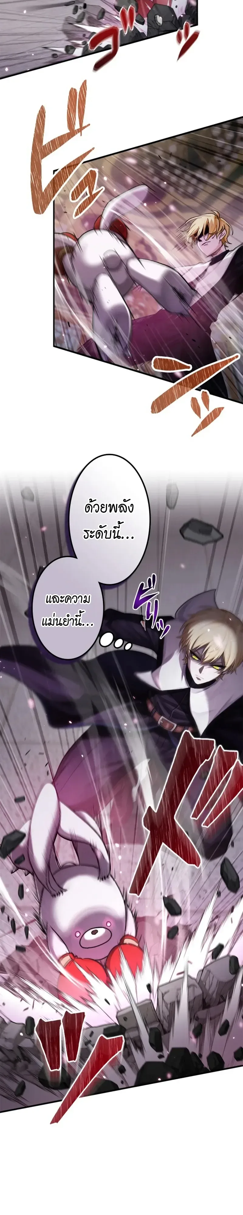 The Strongest Sword Saint Reincarnated Into a Prestigious Magic Family นักบุญดาบที่แข็งแกร่งที่สุดเกิดใหม่ในตระกูลเวทมนตร์ชั้นสูง ตอนที่ 18 หน้า 9