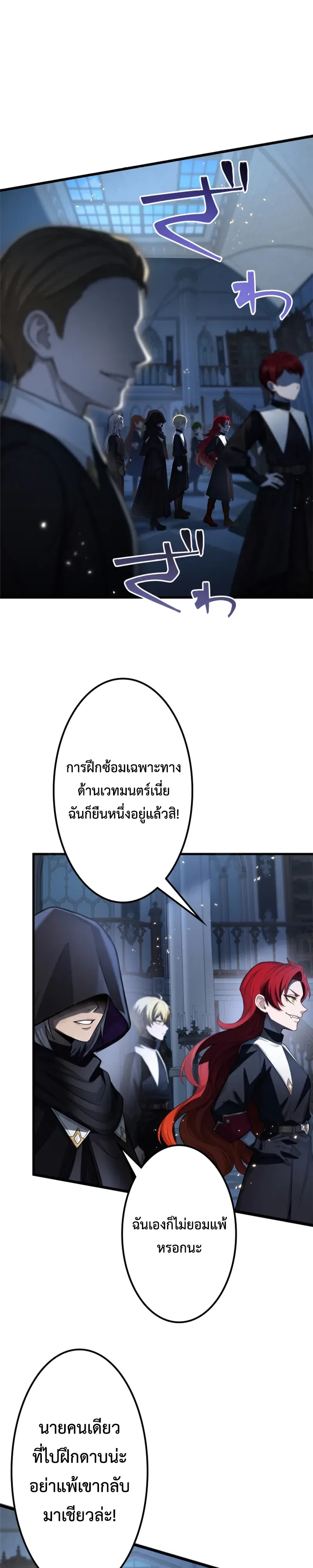 The Strongest Sword Saint Reincarnated Into a Prestigious Magic Family นักบุญดาบที่แข็งแกร่งที่สุดเกิดใหม่ในตระกูลเวทมนตร์ชั้นสูง ตอนที่ 21 หน้า 10