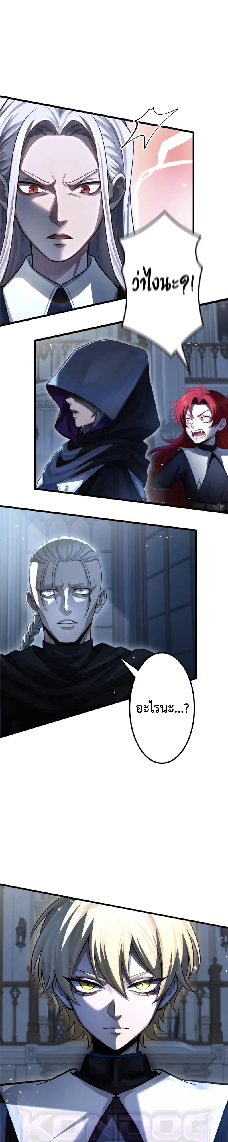The Strongest Sword Saint Reincarnated Into a Prestigious Magic Family นักบุญดาบที่แข็งแกร่งที่สุดเกิดใหม่ในตระกูลเวทมนตร์ชั้นสูง ตอนที่ 21 หน้า 16