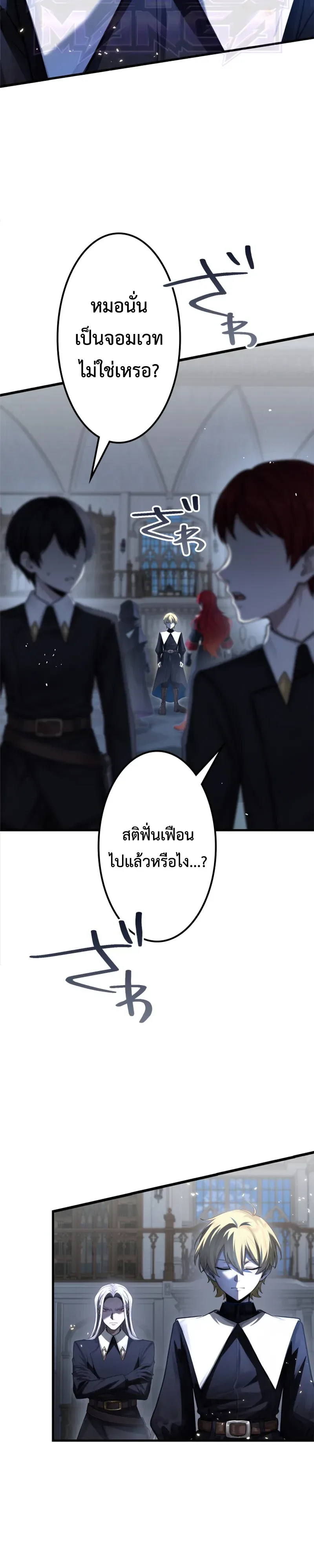 The Strongest Sword Saint Reincarnated Into a Prestigious Magic Family นักบุญดาบที่แข็งแกร่งที่สุดเกิดใหม่ในตระกูลเวทมนตร์ชั้นสูง ตอนที่ 21 หน้า 17