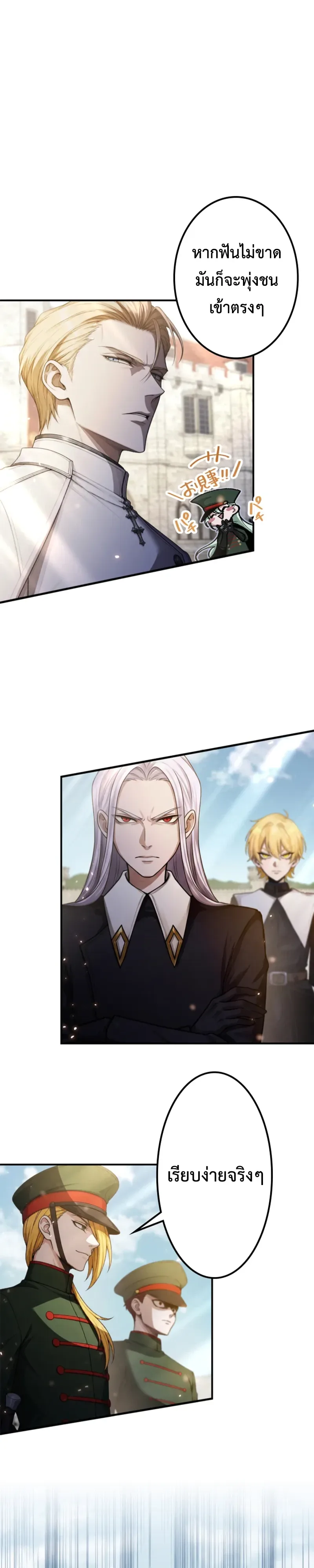 The Strongest Sword Saint Reincarnated Into a Prestigious Magic Family นักบุญดาบที่แข็งแกร่งที่สุดเกิดใหม่ในตระกูลเวทมนตร์ชั้นสูง ตอนที่ 22 หน้า 17