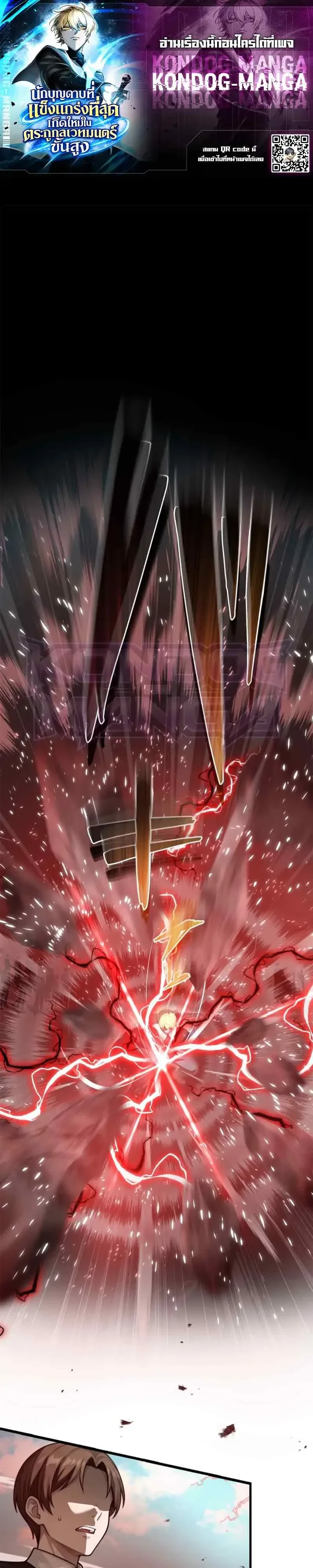 The Strongest Sword Saint Reincarnated Into a Prestigious Magic Family นักบุญดาบที่แข็งแกร่งที่สุดเกิดใหม่ในตระกูลเวทมนตร์ชั้นสูง ตอนที่ 23 หน้า 1