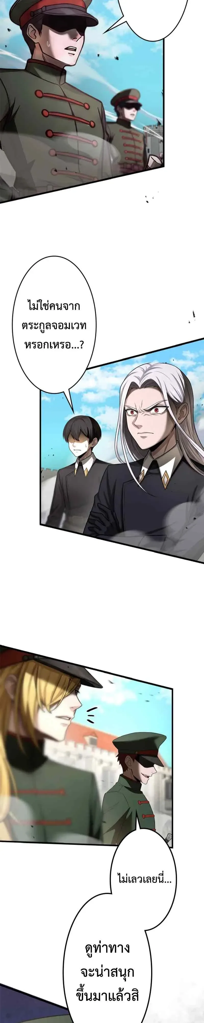 The Strongest Sword Saint Reincarnated Into a Prestigious Magic Family นักบุญดาบที่แข็งแกร่งที่สุดเกิดใหม่ในตระกูลเวทมนตร์ชั้นสูง ตอนที่ 23 หน้า 3