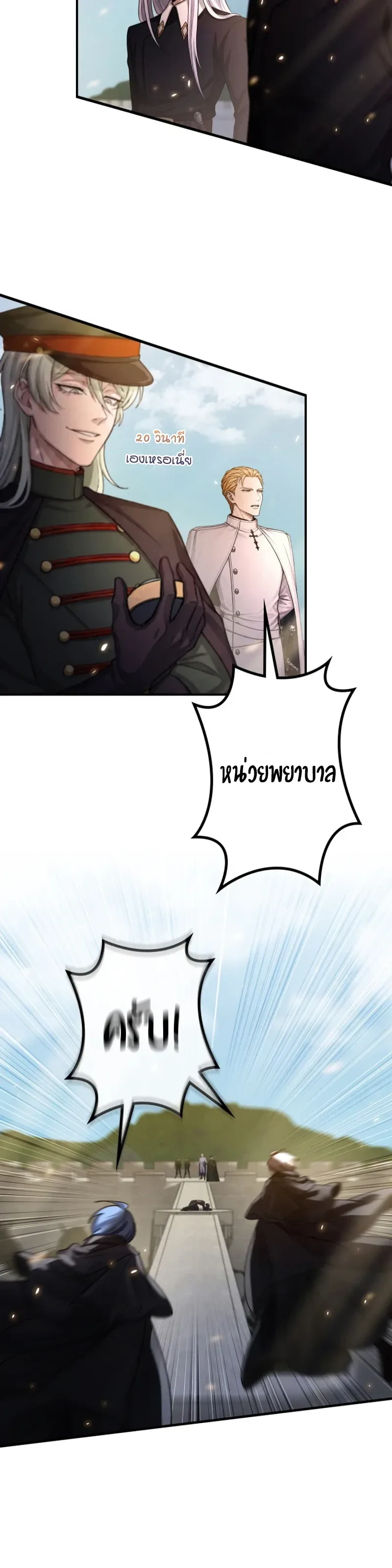 The Strongest Sword Saint Reincarnated Into a Prestigious Magic Family นักบุญดาบที่แข็งแกร่งที่สุดเกิดใหม่ในตระกูลเวทมนตร์ชั้นสูง ตอนที่ 24 หน้า 10