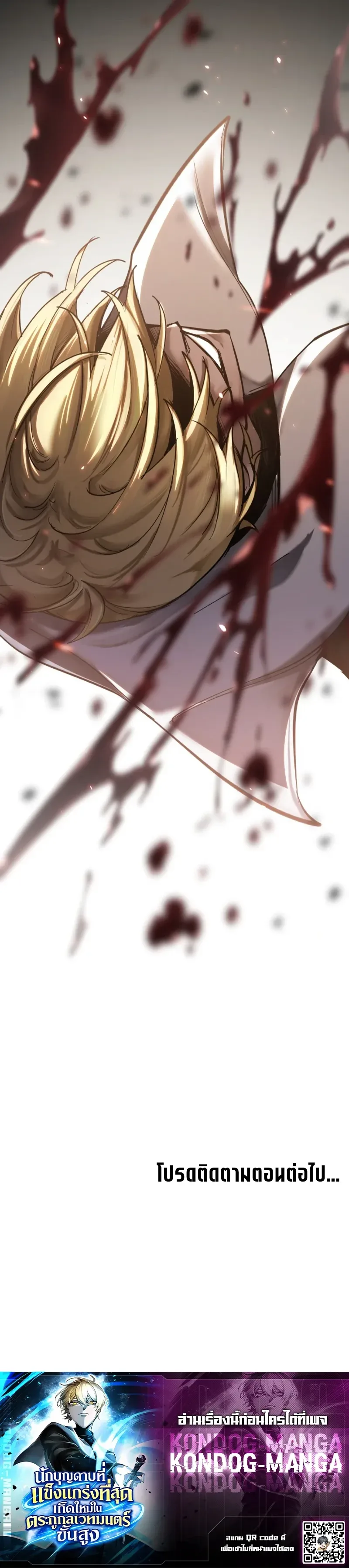 The Strongest Sword Saint Reincarnated Into a Prestigious Magic Family นักบุญดาบที่แข็งแกร่งที่สุดเกิดใหม่ในตระกูลเวทมนตร์ชั้นสูง ตอนที่ 24 หน้า 28