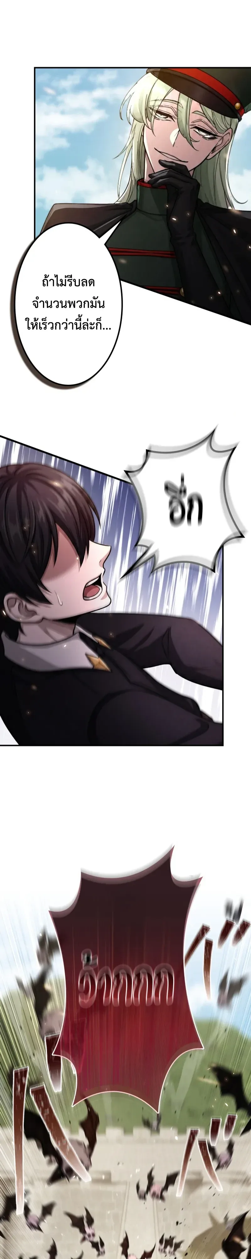 The Strongest Sword Saint Reincarnated Into a Prestigious Magic Family นักบุญดาบที่แข็งแกร่งที่สุดเกิดใหม่ในตระกูลเวทมนตร์ชั้นสูง ตอนที่ 24 หน้า 7