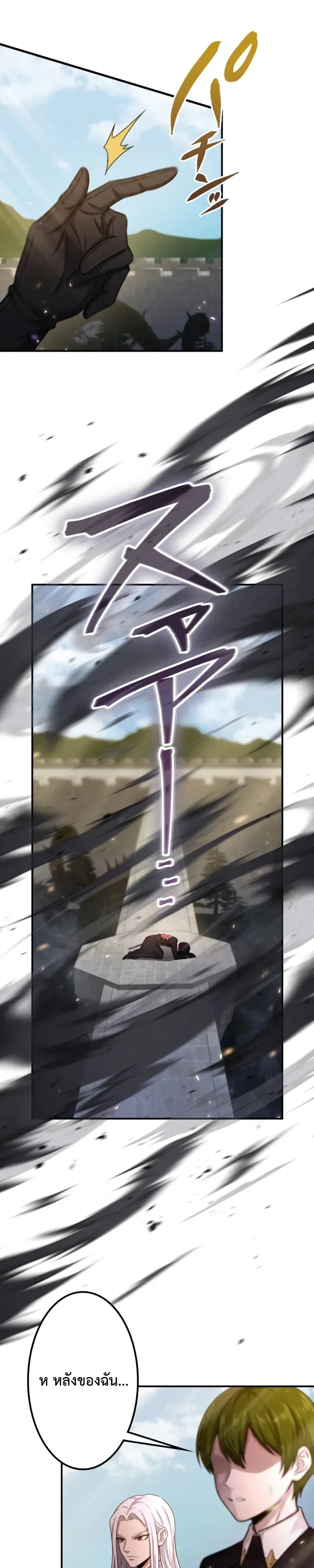 The Strongest Sword Saint Reincarnated Into a Prestigious Magic Family นักบุญดาบที่แข็งแกร่งที่สุดเกิดใหม่ในตระกูลเวทมนตร์ชั้นสูง ตอนที่ 24 หน้า 9