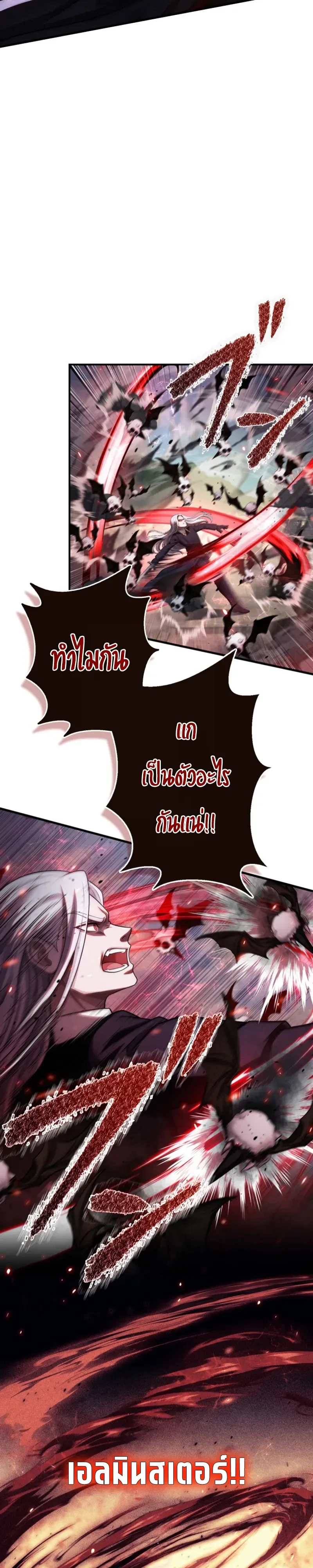 The Strongest Sword Saint Reincarnated Into a Prestigious Magic Family นักบุญดาบที่แข็งแกร่งที่สุดเกิดใหม่ในตระกูลเวทมนตร์ชั้นสูง ตอนที่ 26 หน้า 12