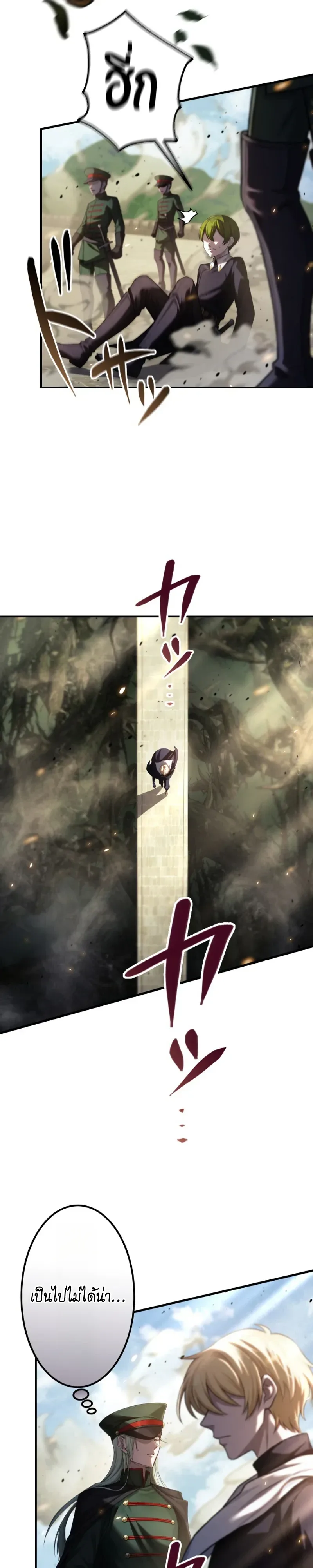 The Strongest Sword Saint Reincarnated Into a Prestigious Magic Family นักบุญดาบที่แข็งแกร่งที่สุดเกิดใหม่ในตระกูลเวทมนตร์ชั้นสูง ตอนที่ 26 หน้า 2