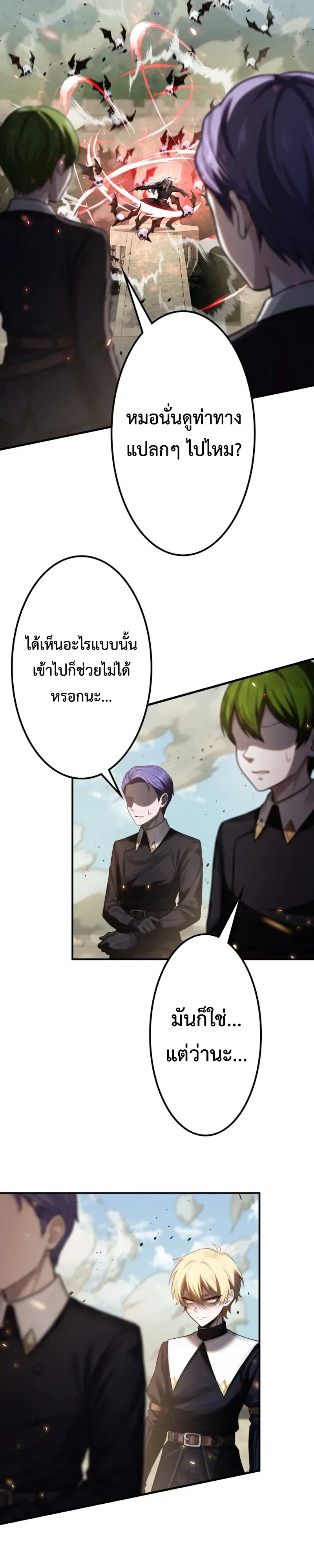 The Strongest Sword Saint Reincarnated Into a Prestigious Magic Family นักบุญดาบที่แข็งแกร่งที่สุดเกิดใหม่ในตระกูลเวทมนตร์ชั้นสูง ตอนที่ 26 หน้า 9