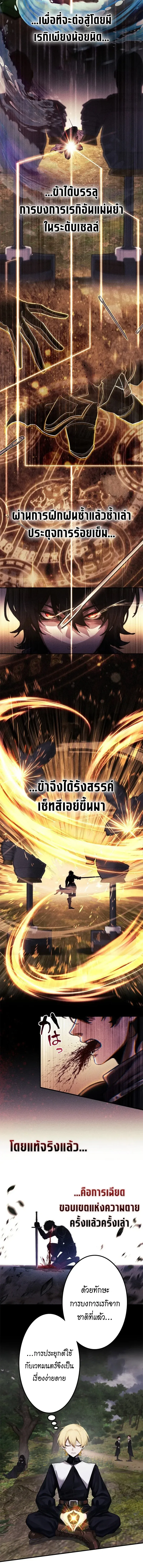 The Strongest Sword Saint Reincarnated Into a Prestigious Magic Family นักบุญดาบที่แข็งแกร่งที่สุดเกิดใหม่ในตระกูลเวทมนตร์ชั้นสูง ตอนที่ 7 หน้า 6