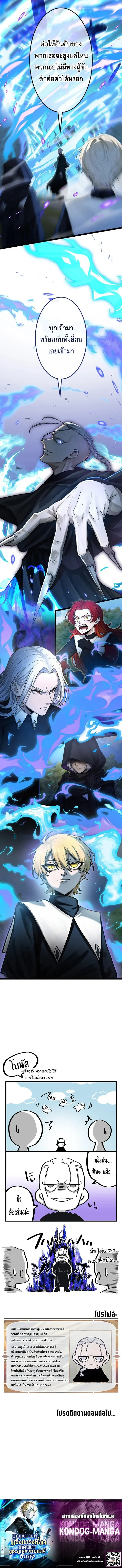 The Strongest Sword Saint Reincarnated Into a Prestigious Magic Family นักบุญดาบที่แข็งแกร่งที่สุดเกิดใหม่ในตระกูลเวทมนตร์ชั้นสูง ตอนที่ 9 หน้า 10