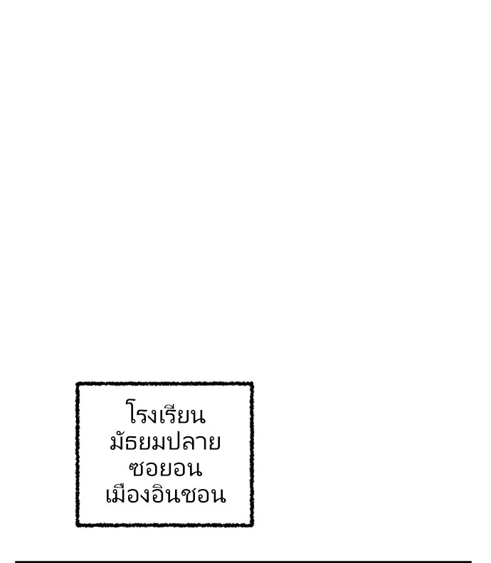Superhuman Era ยุคแห่งยอดมนุษย์ ตอนที่ 1 หน้า 1