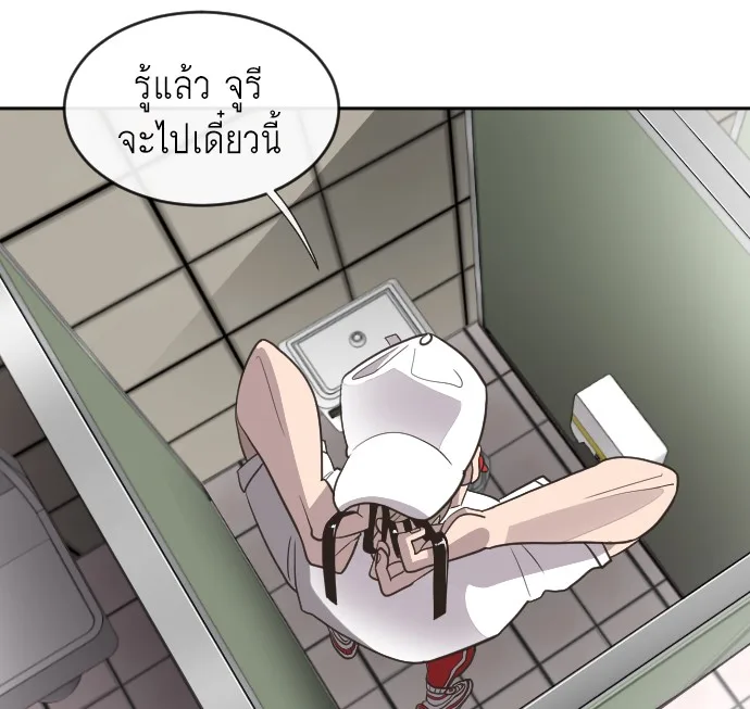 Superhuman Era ยุคแห่งยอดมนุษย์ ตอนที่ 1 หน้า 102
